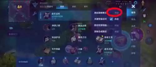 王者荣耀历史装备调整_1插图