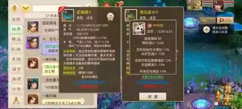 问道140装备封印法术必杀_1插图
