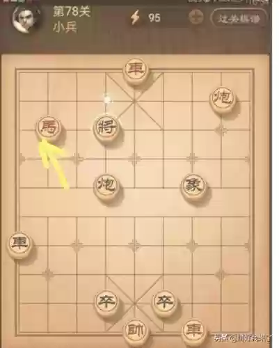 微信天天象棋78关攻略插图