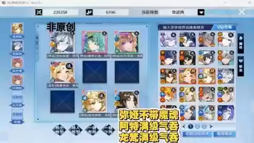 奥奇传说黑金伏妖阵容搭配插图