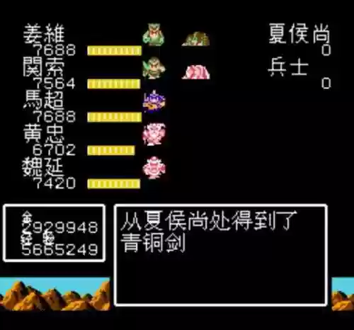 吞食天地无法装备_1插图1