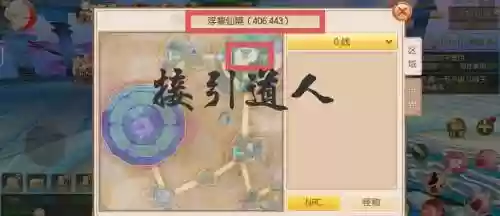 御剑情缘手游官网攻略_1插图1