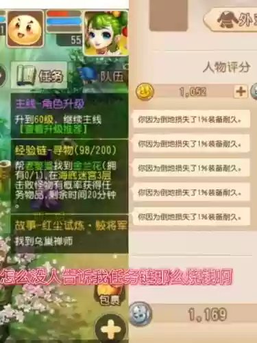 梦幻西游2红尘任务给经验吗插图