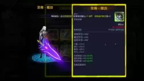 阿拉德之怒武器焚天剑插图