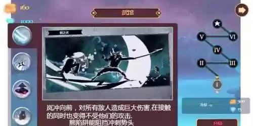 忍者岚十一关攻略插图1