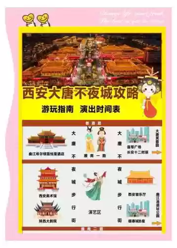 大唐双游唯美版攻略插图
