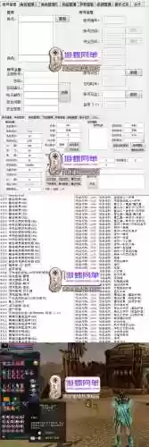 惊天动地gm装备代码插图
