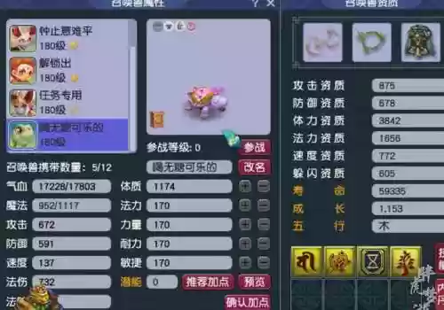 梦幻西游卡第十个龟插图1