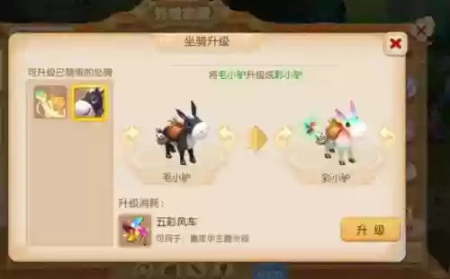梦幻西游七彩小驴号_1插图