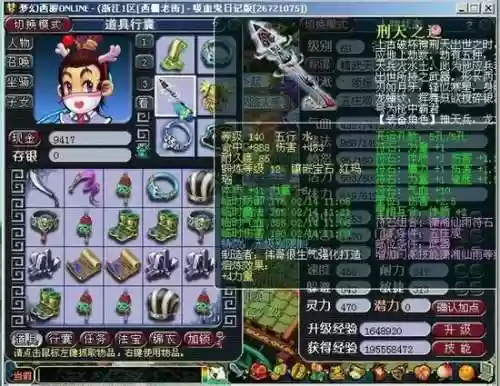 梦幻西游周伯通多少级_2插图1