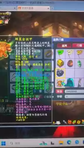 梦幻西游明打修理武器插图1