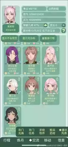 熹妃传药尚宝石攻略插图