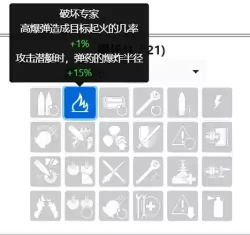 战舰世界洛阳技能加点_1插图