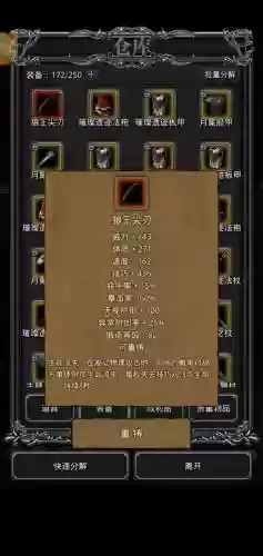 地下城堡2攻略裂隙一至十层的打法插图1