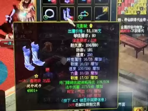 问道手工做武器_1插图