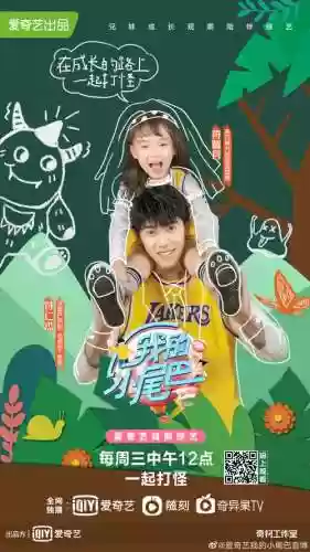 我的小尾巴第一季阵容搭配插图1