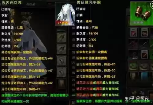 九阴真经装备怎么淬火插图