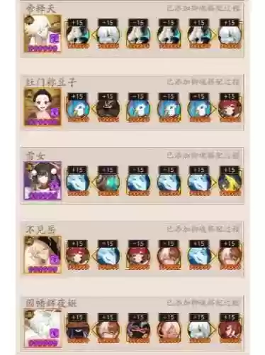 雪女阵容搭配插图