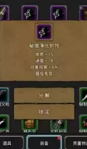 地下城堡圣物武器哪出插图1