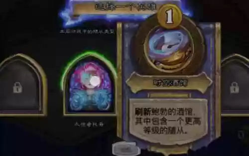 炉石传说托奇技能插图1