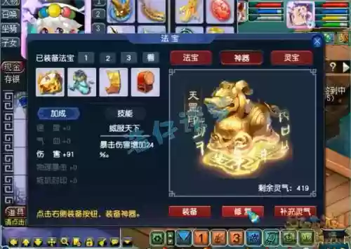梦幻西游2019凌波城神器_1插图1