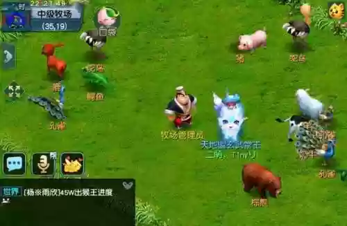 梦幻西游牧场不养满_1插图1