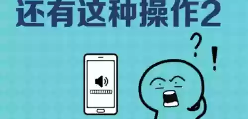 还有这种操作攻略69_1插图1