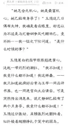 熹妃传娴静选什么技能插图1