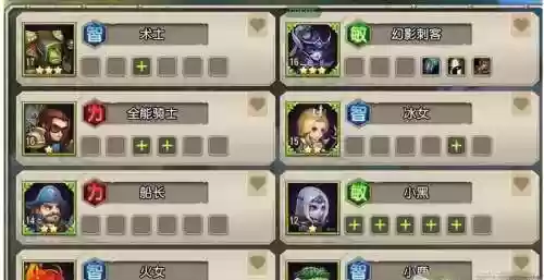 小冰冰传奇阵容搭配器插图