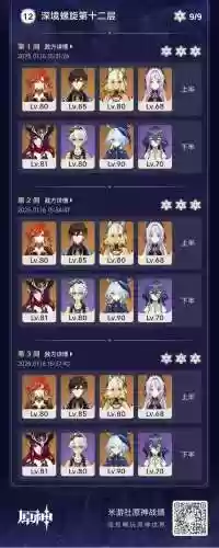 黑石深渊阵容搭配插图1