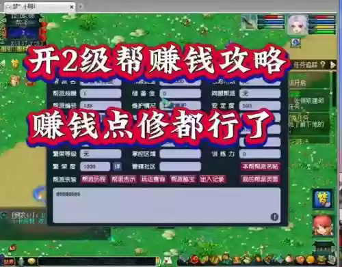 梦幻西游资财如何获得插图1