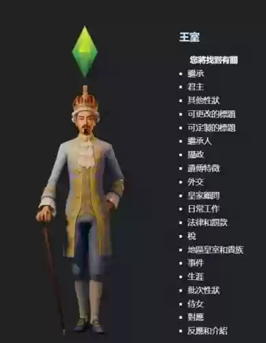 君主技能模拟插图1