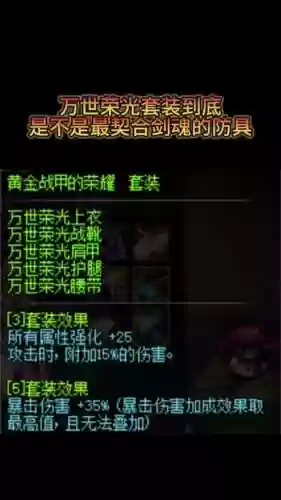 剑魂武器属性宝珠插图