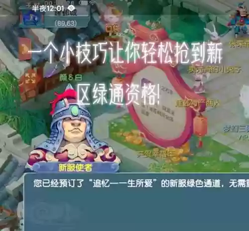 梦幻西游手游抢公示插图1