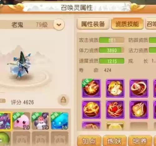 梦幻西游2可以停79_1插图1
