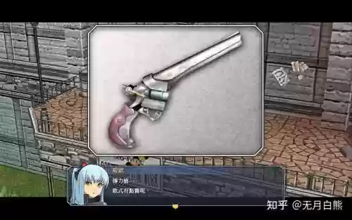 零之轨迹终极装备插图