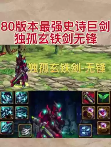 dnf80史诗装备好不好插图1