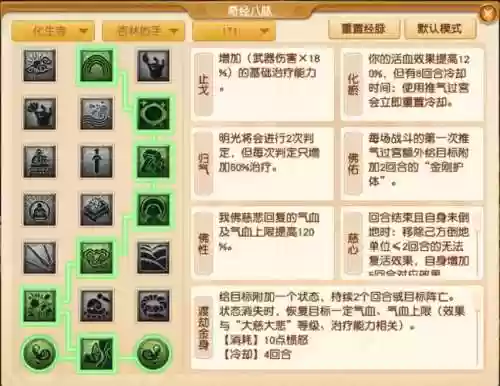 梦幻西游5ps怎么加点_3插图1