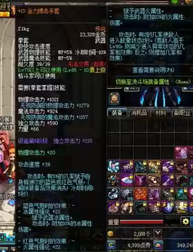 dnf龙跃武器拳套_1插图1