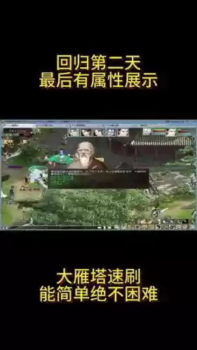 大话西游无装备大雁塔出不来插图
