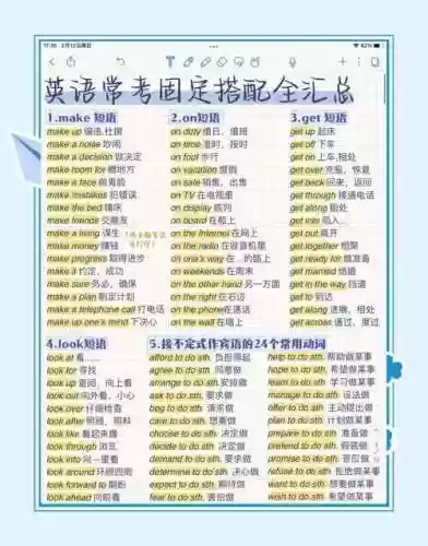 注意阵容搭配的英语插图