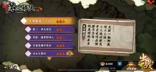火影羁绊6.9全技能介绍插图