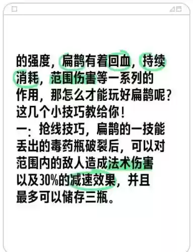 扁鹊技能连招_1插图1