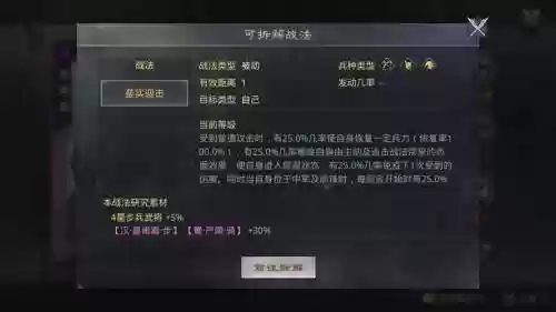 率土之滨毒泉技能给谁插图