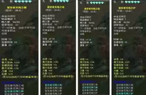 qq自由幻想剑客刷包装备_1插图