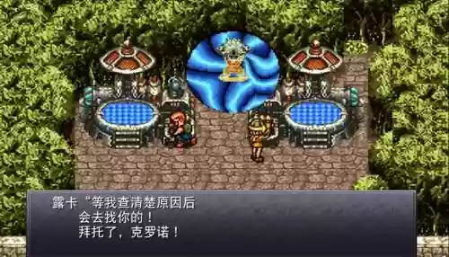 psp时空之轮2攻略格式插图1