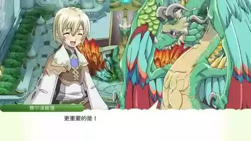 符文工房4技能最大_1插图1