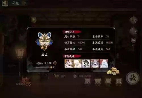 克制食切阵容搭配插图1