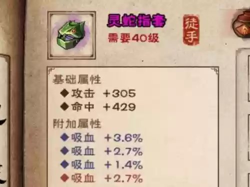 水浒40级的宠物装备升级插图