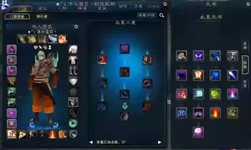 诛仙3魔太昊群技能_1插图1